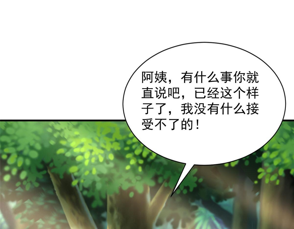 825 人不能太装 第55页