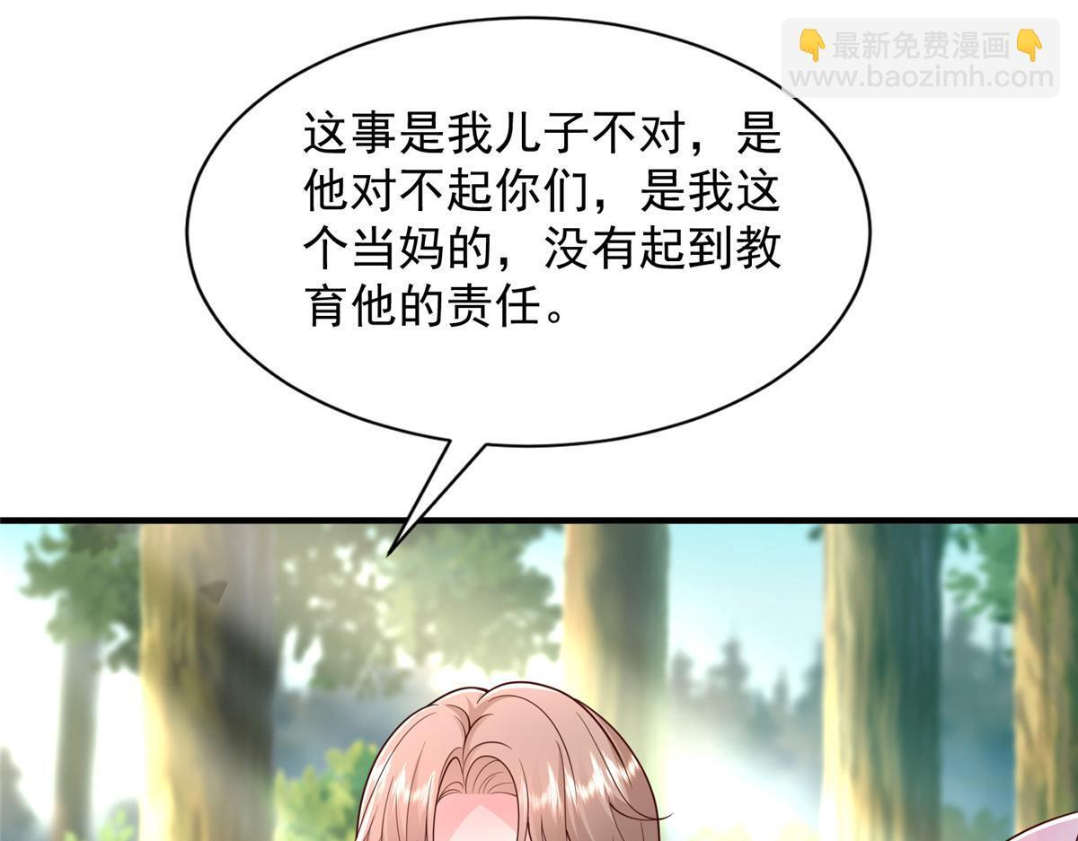 825 人不能太装 第58页