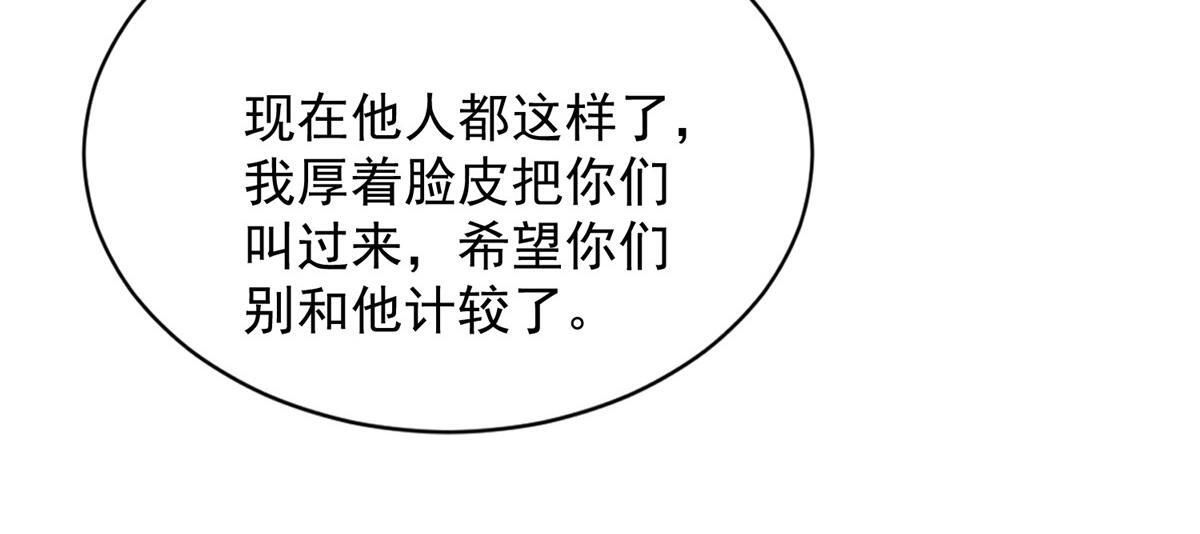 825 人不能太装 第66页