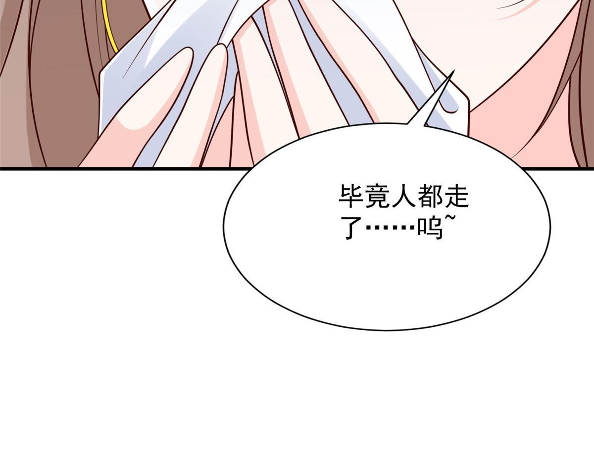825 人不能太装 第68页