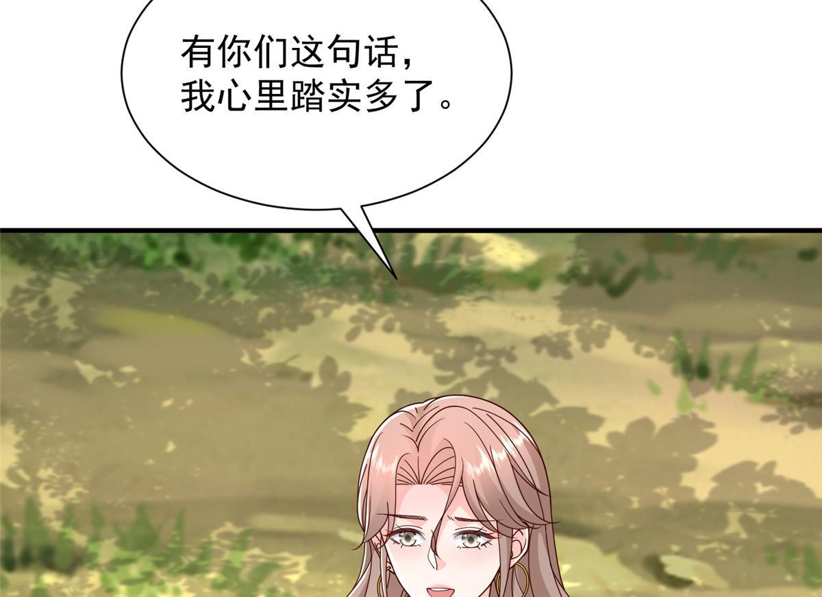 825 人不能太装 第80页