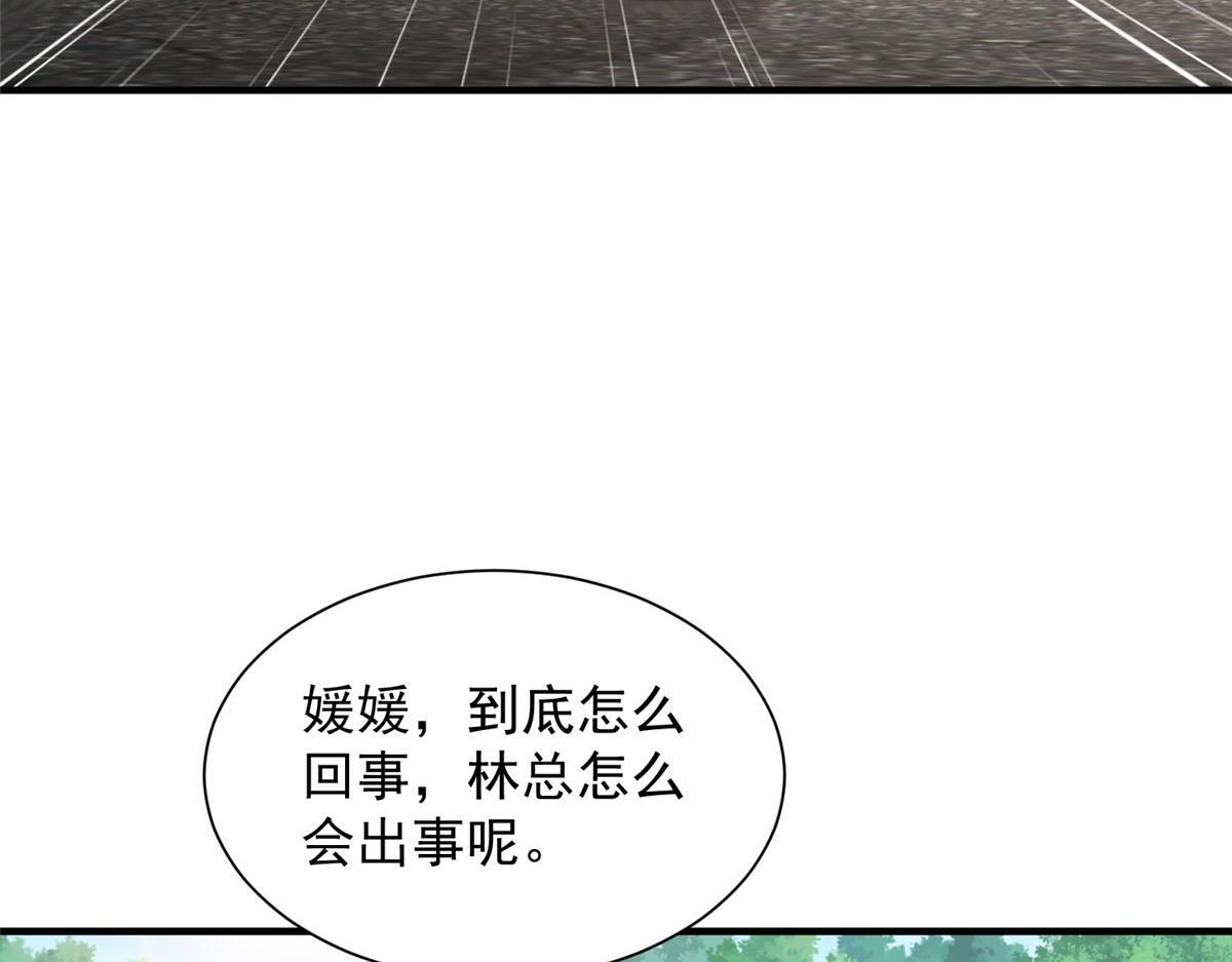 825 人不能太装 第85页