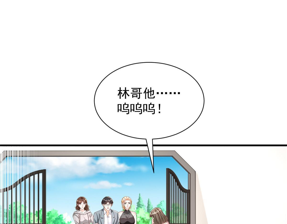 825 人不能太装 第89页