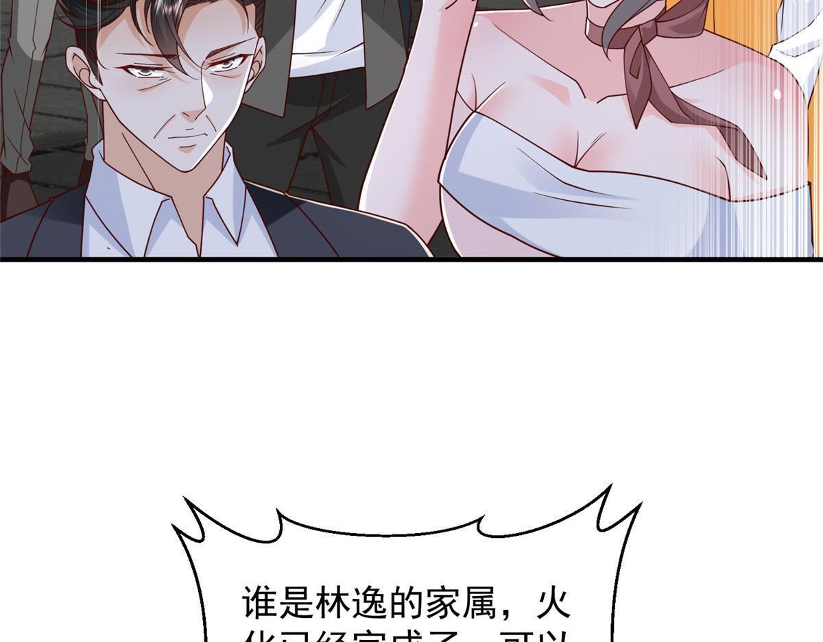 825 人不能太装 第91页
