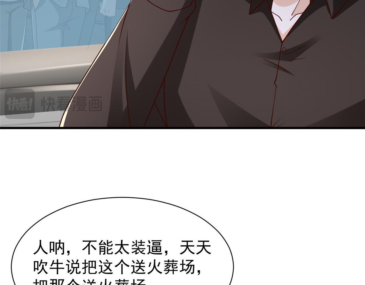 825 人不能太装 第101页