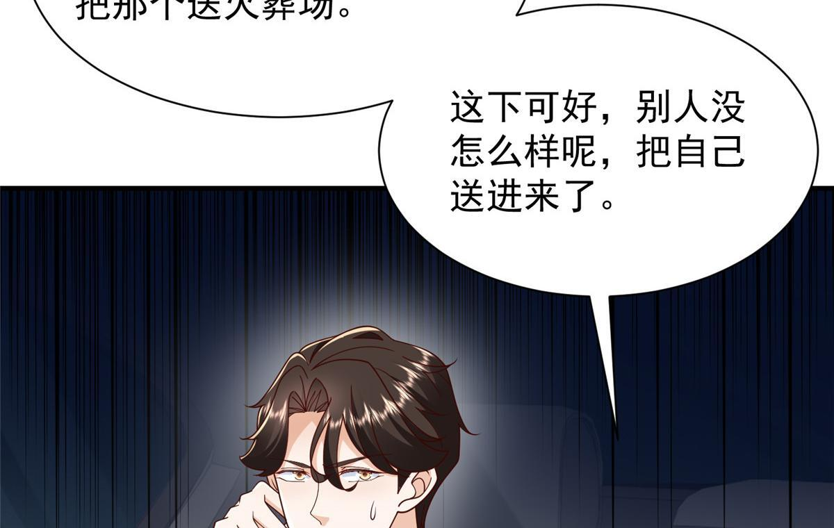 825 人不能太装 第102页