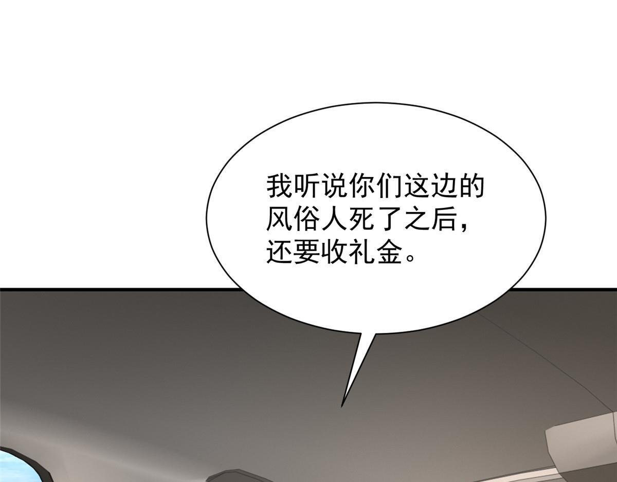 826 我是来报仇的 第2页