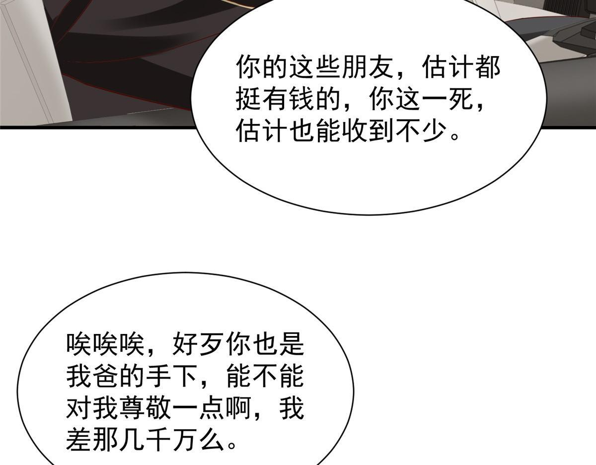 826 我是来报仇的 第4页
