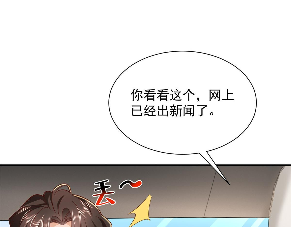 826 我是来报仇的 第5页