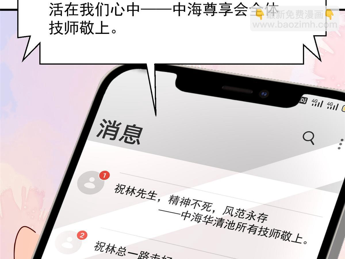 826 我是来报仇的 第8页
