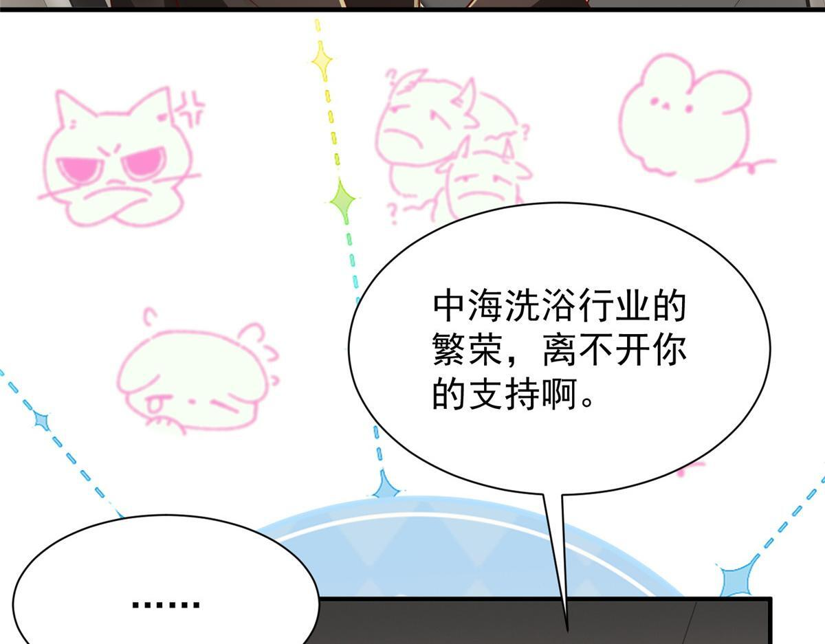 826 我是来报仇的 第9页