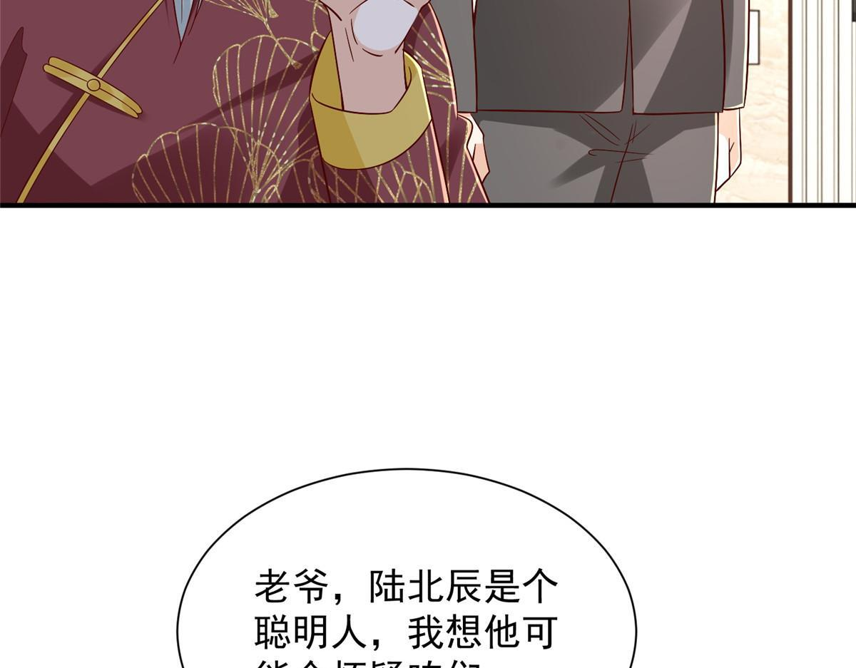 826 我是来报仇的 第19页