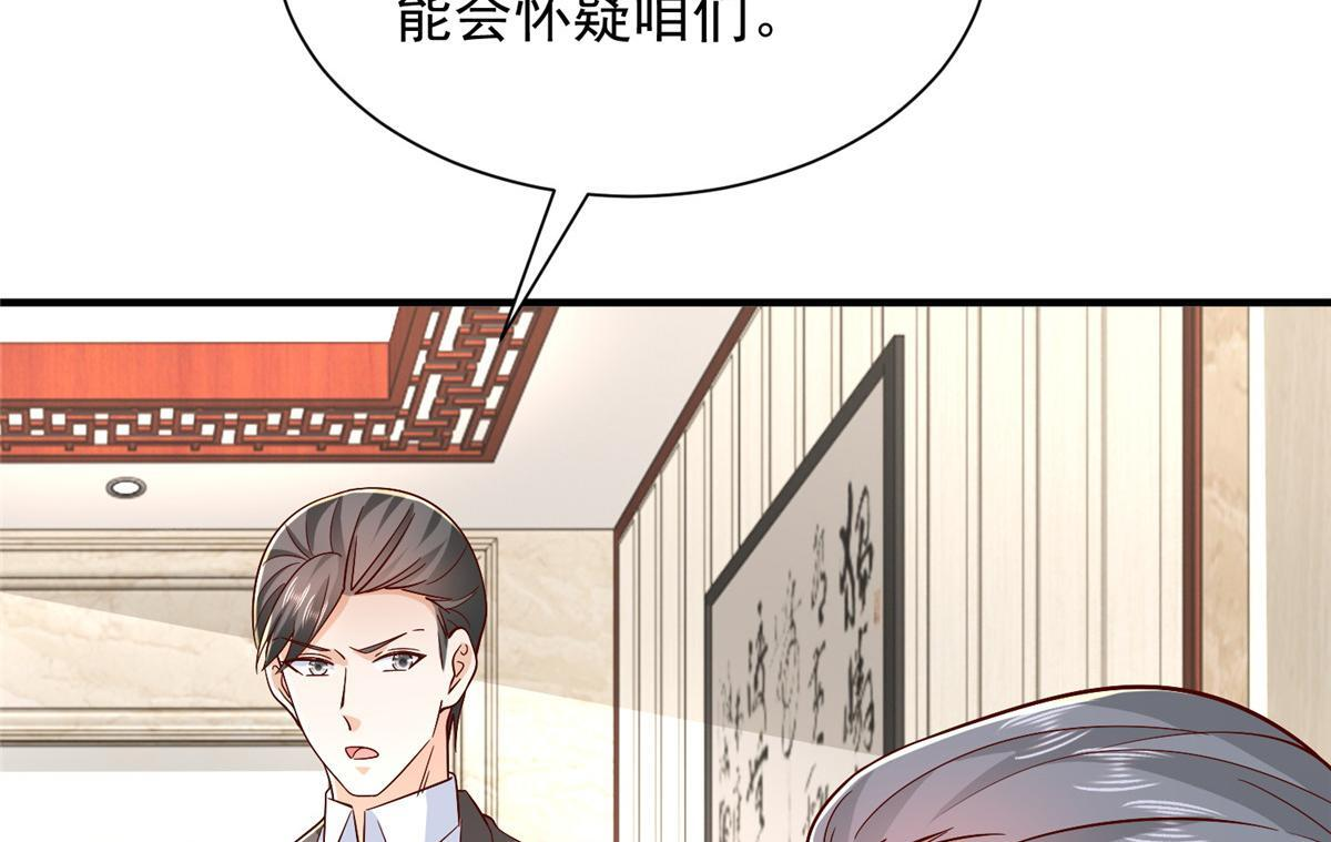 826 我是来报仇的 第20页