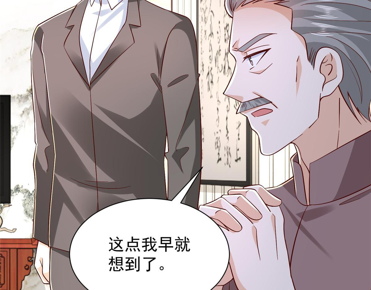 826 我是来报仇的 第21页