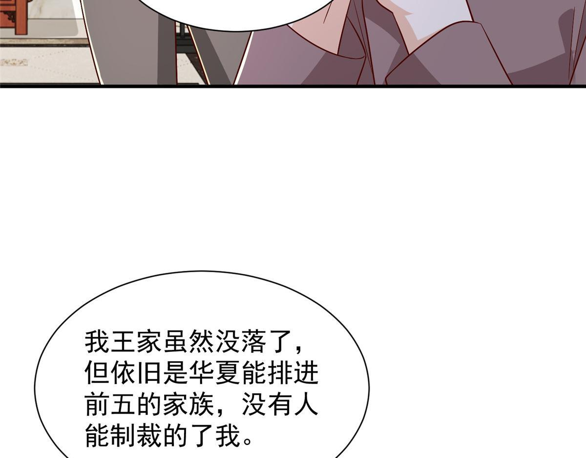 826 我是来报仇的 第22页