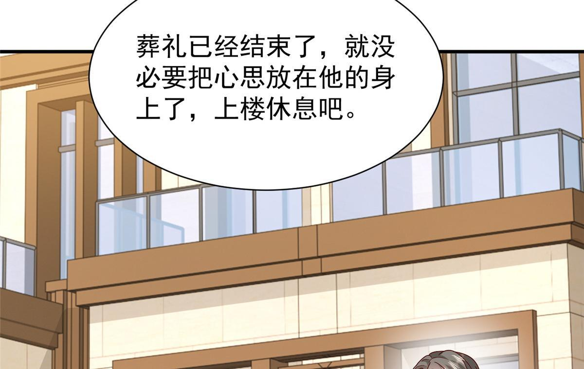 826 我是来报仇的 第28页