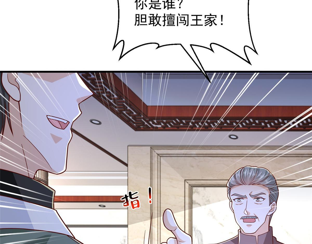 826 我是来报仇的 第33页
