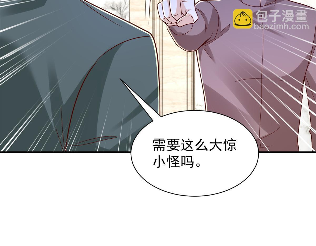 826 我是来报仇的 第34页