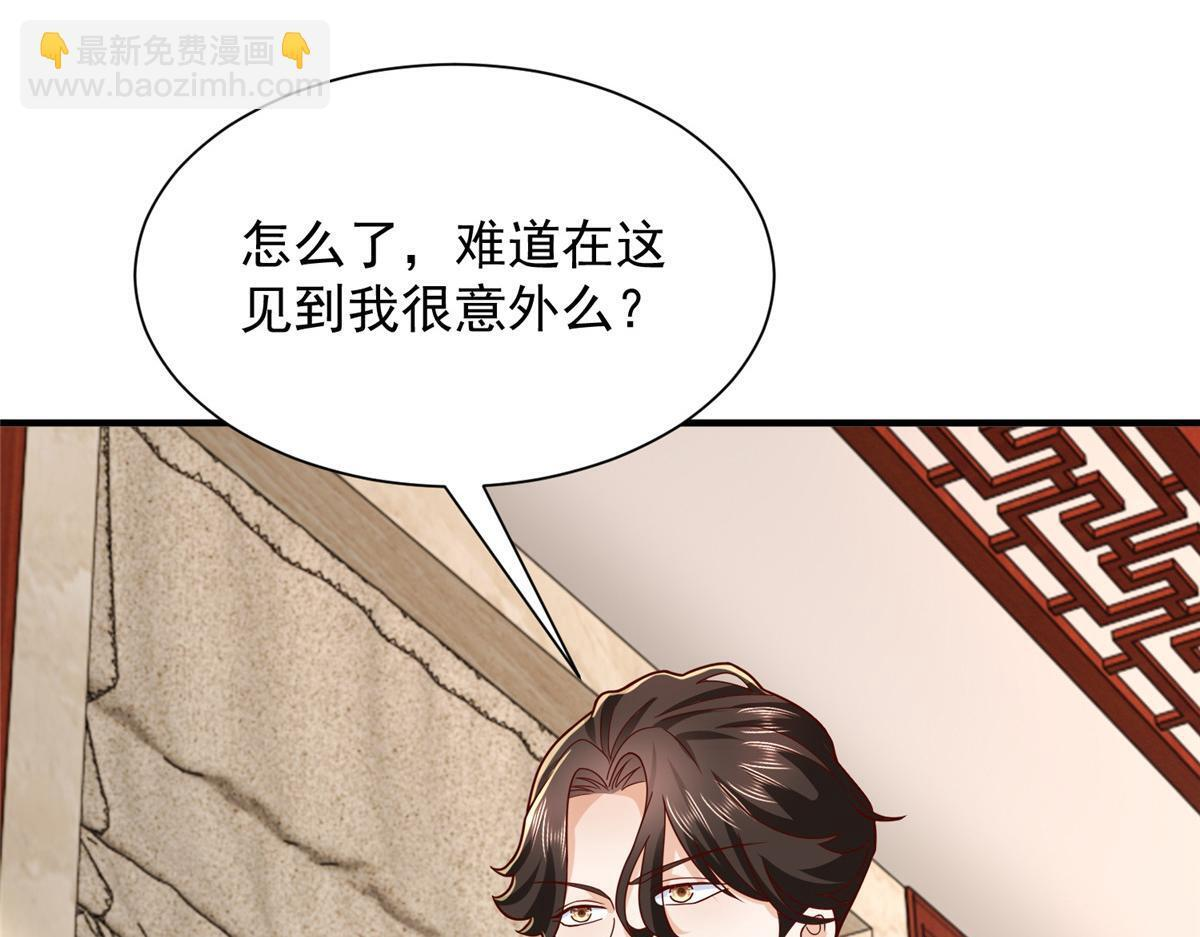 826 我是来报仇的 第36页