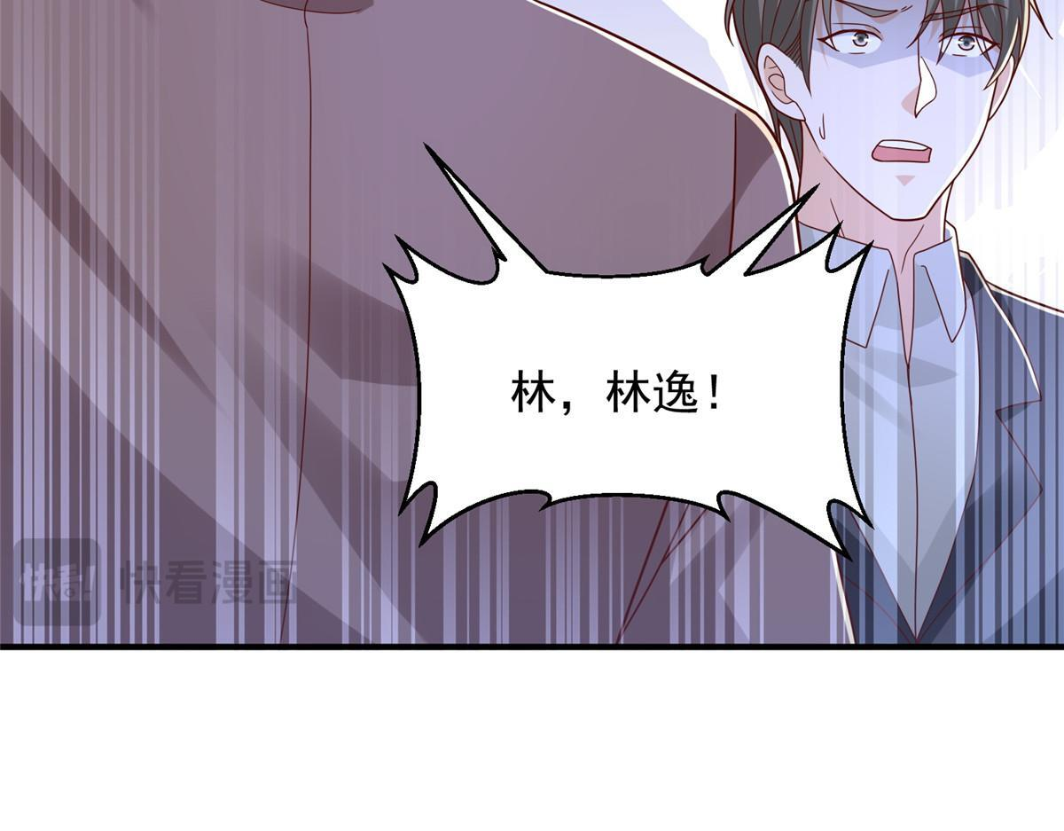 826 我是来报仇的 第42页