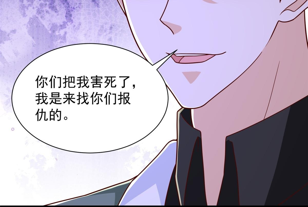 826 我是来报仇的 第49页