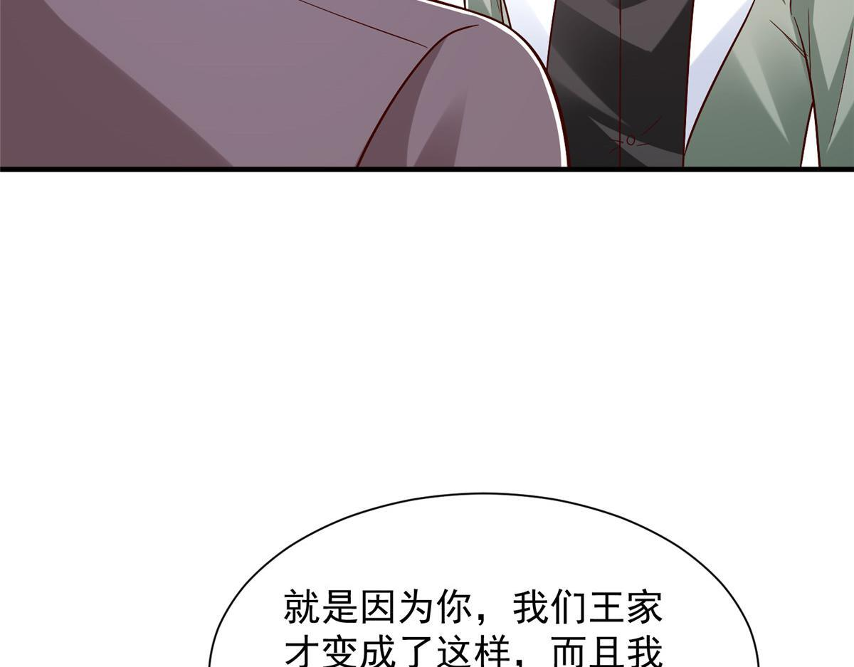 827 以后再无王家 第7页