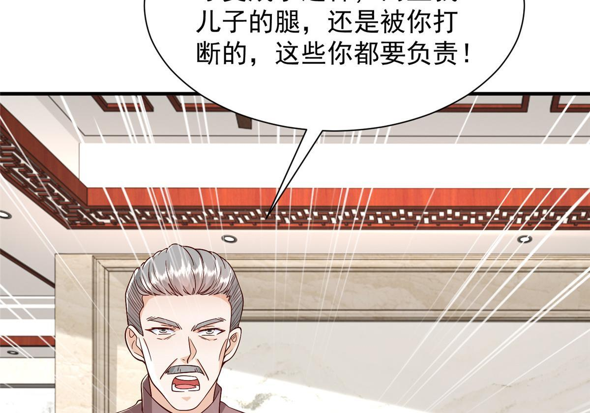 827 以后再无王家 第8页