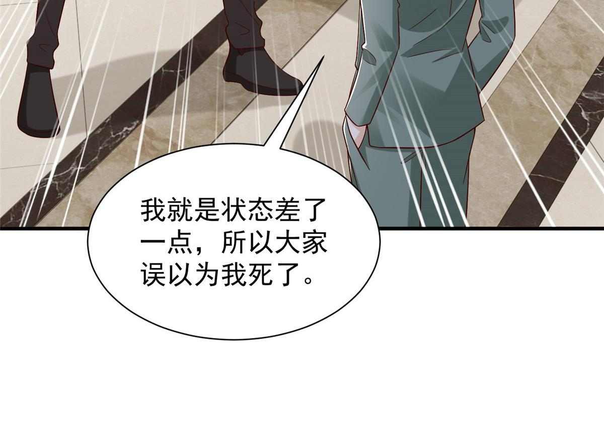 827 以后再无王家 第18页