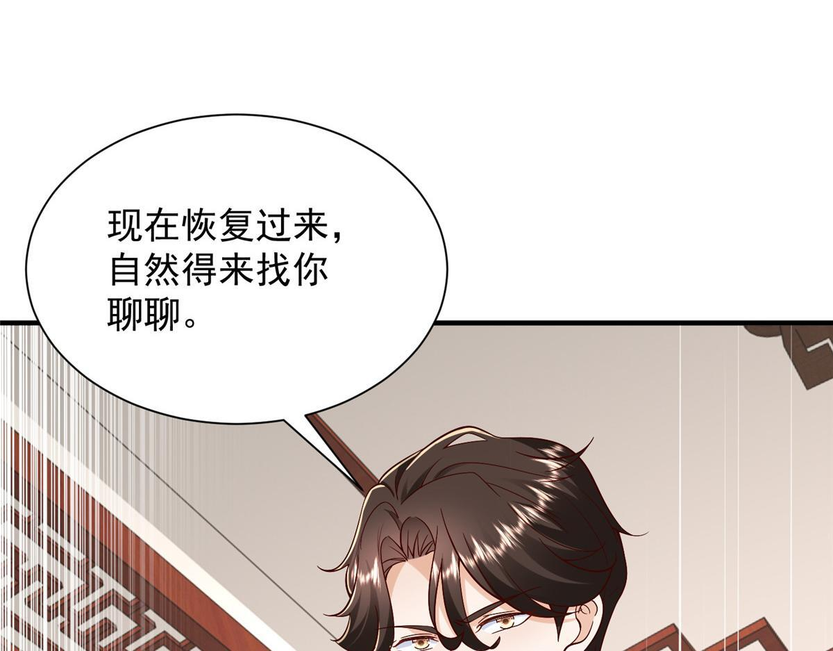 827 以后再无王家 第19页