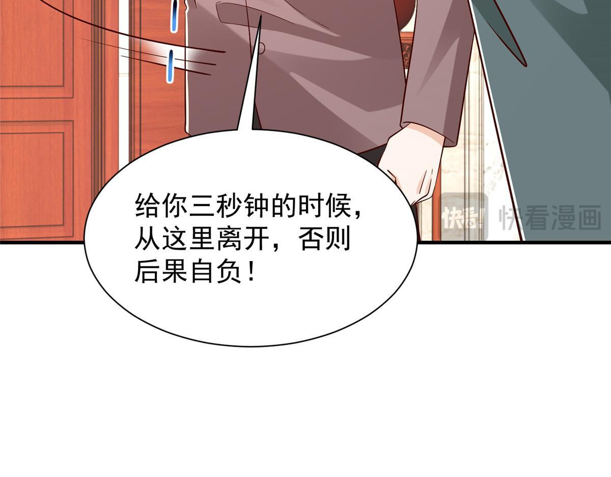 827 以后再无王家 第25页