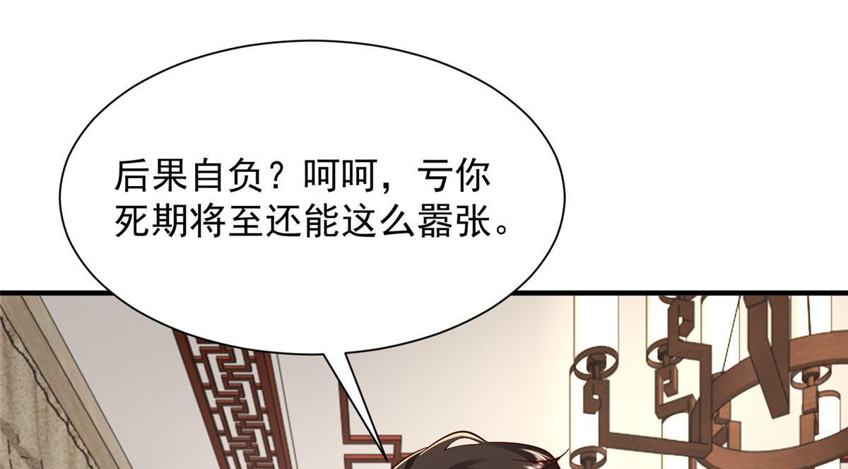 827 以后再无王家 第26页