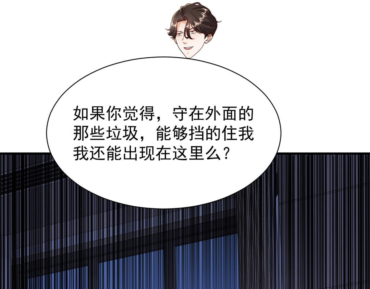 827 以后再无王家 第29页