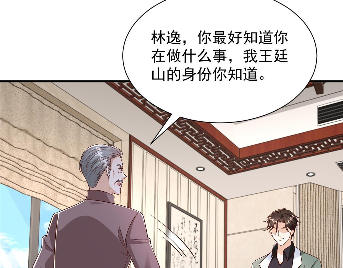 827 以后再无王家 第33页