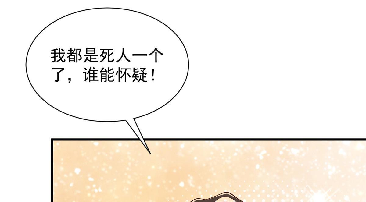 827 以后再无王家 第36页