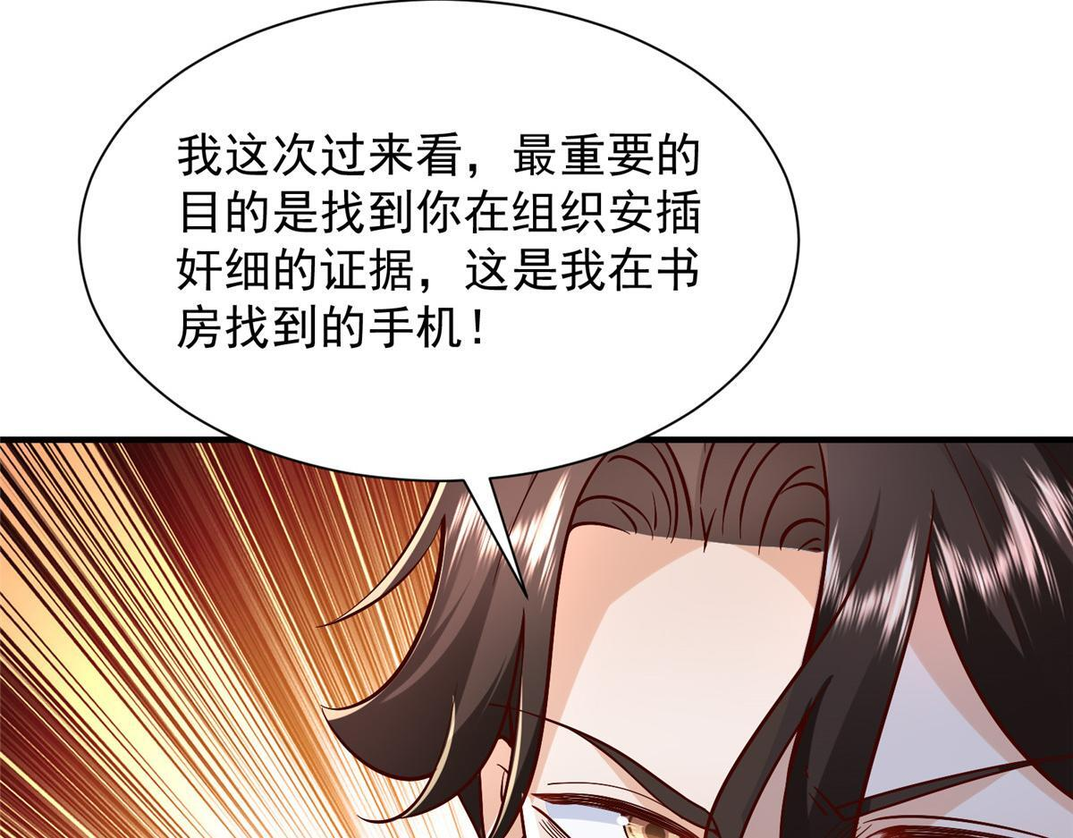 827 以后再无王家 第39页