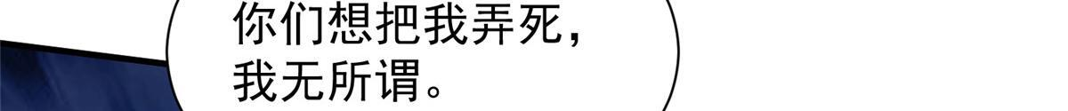 827 以后再无王家 第57页