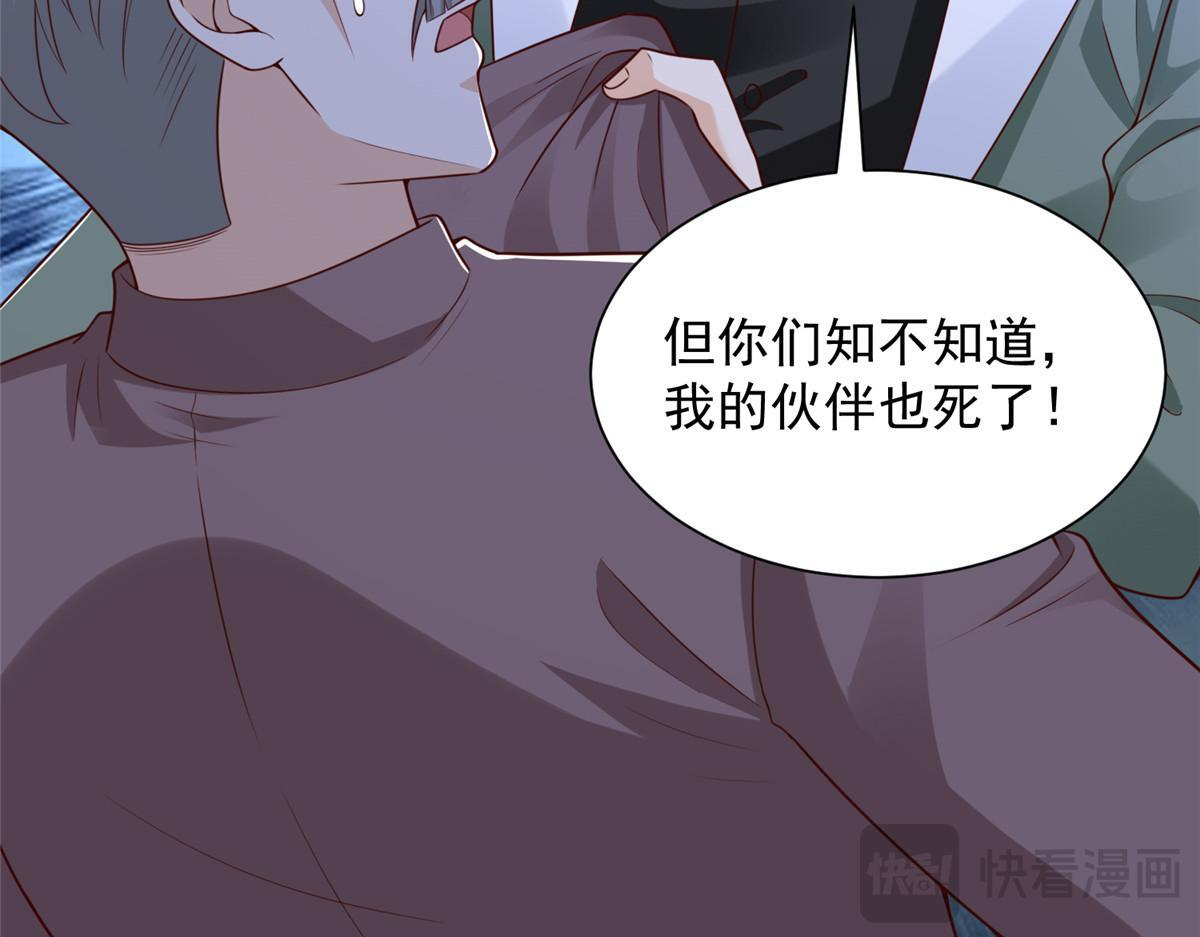 827 以后再无王家 第59页