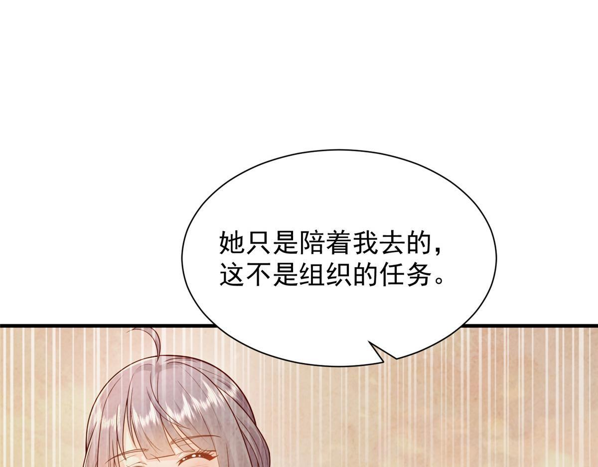 827 以后再无王家 第61页