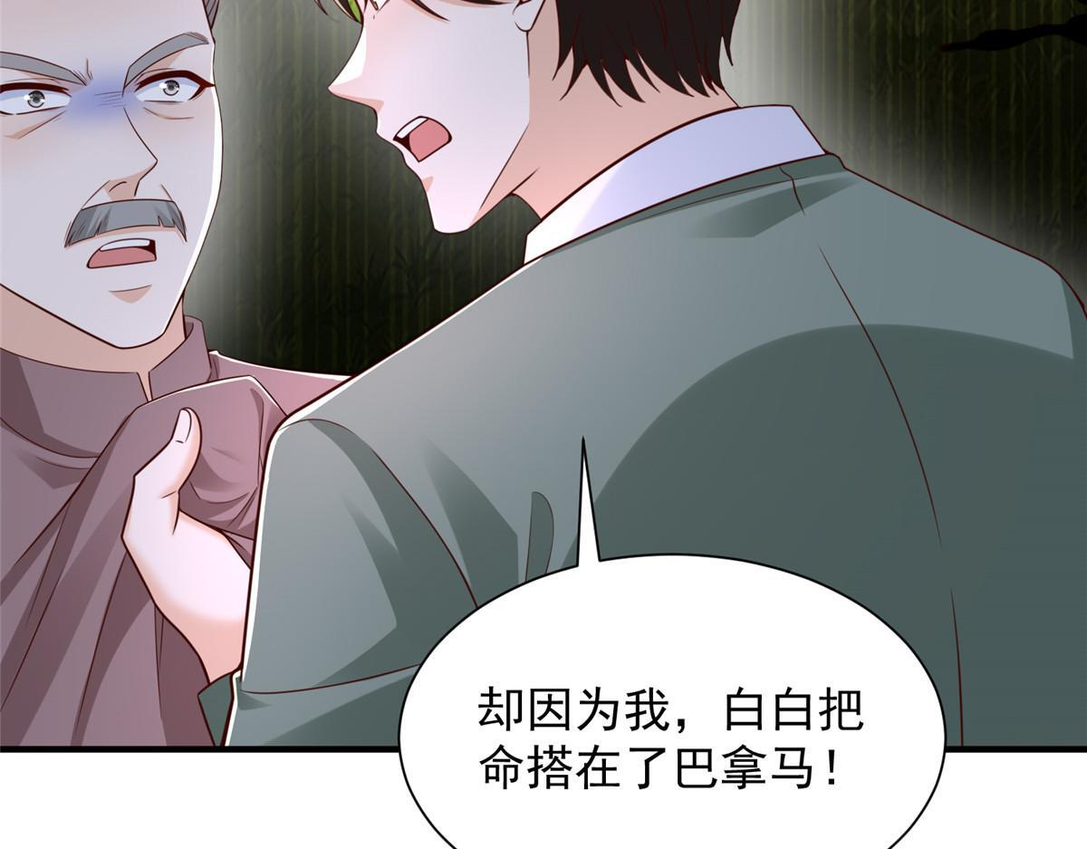 827 以后再无王家 第65页