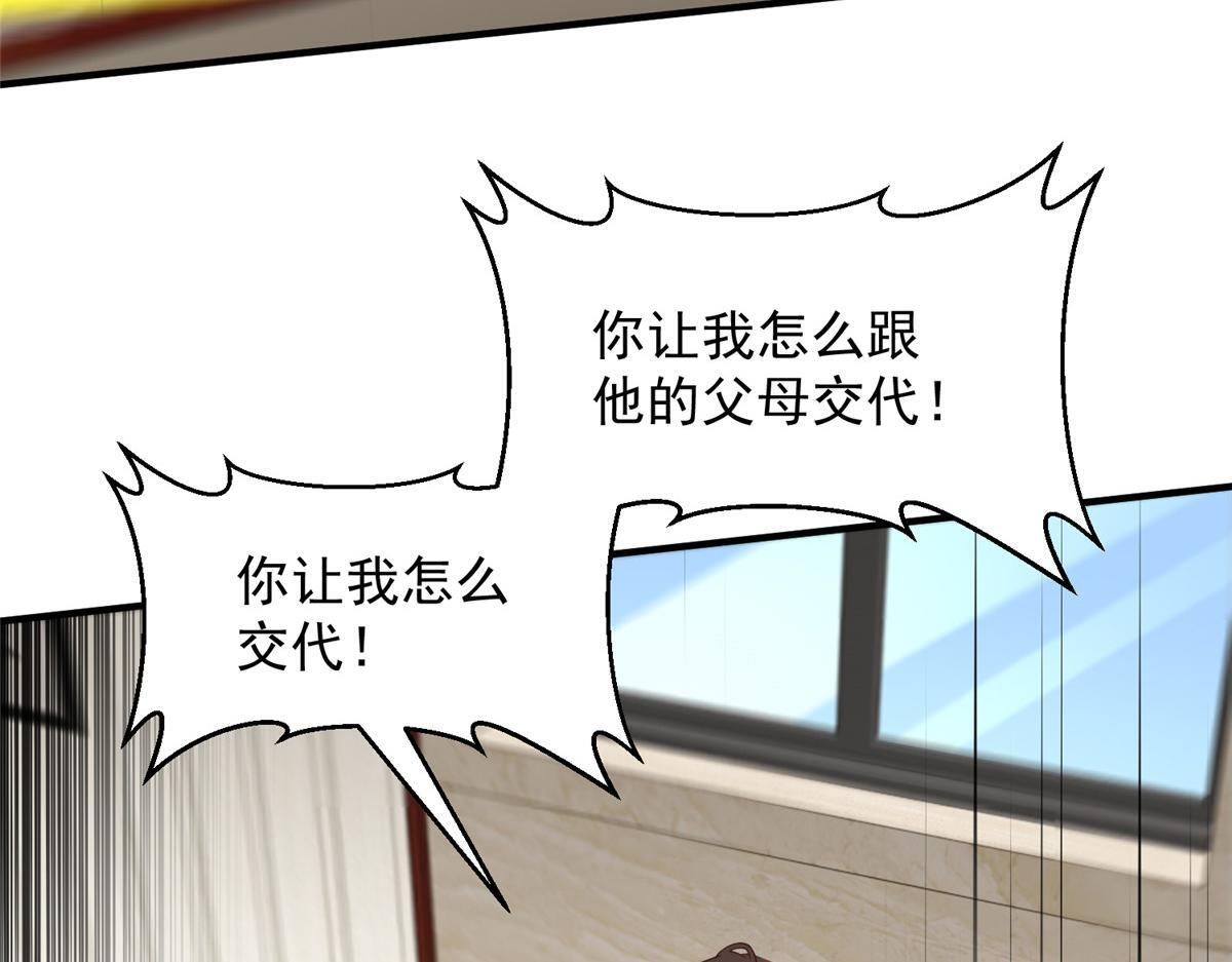 827 以后再无王家 第71页