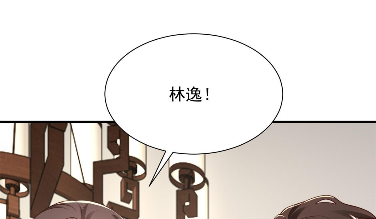 827 以后再无王家 第77页