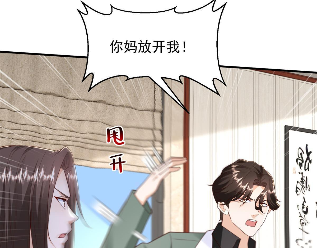 827 以后再无王家 第81页