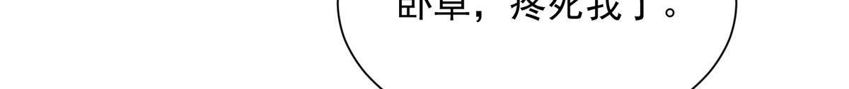 827 以后再无王家 第95页