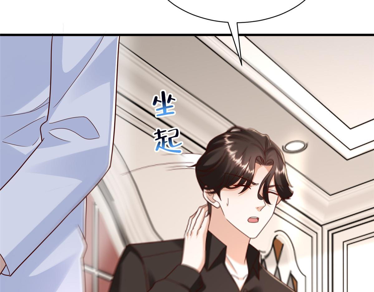 827 以后再无王家 第96页