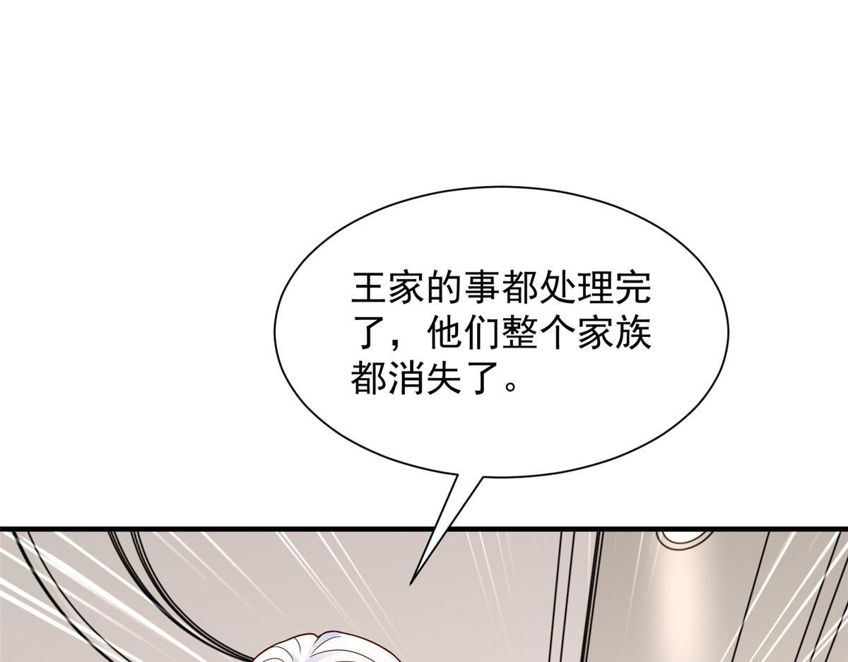827 以后再无王家 第99页