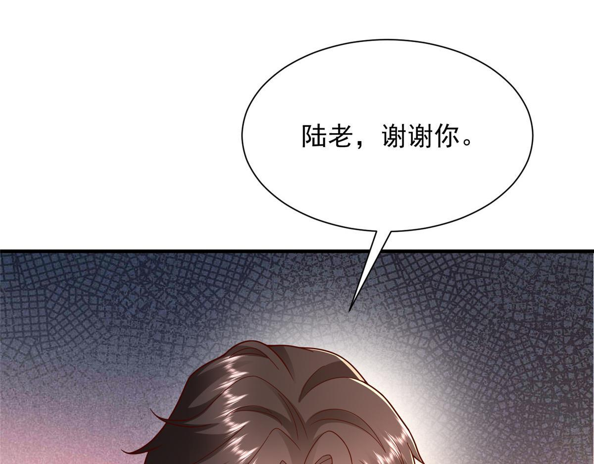 827 以后再无王家 第103页
