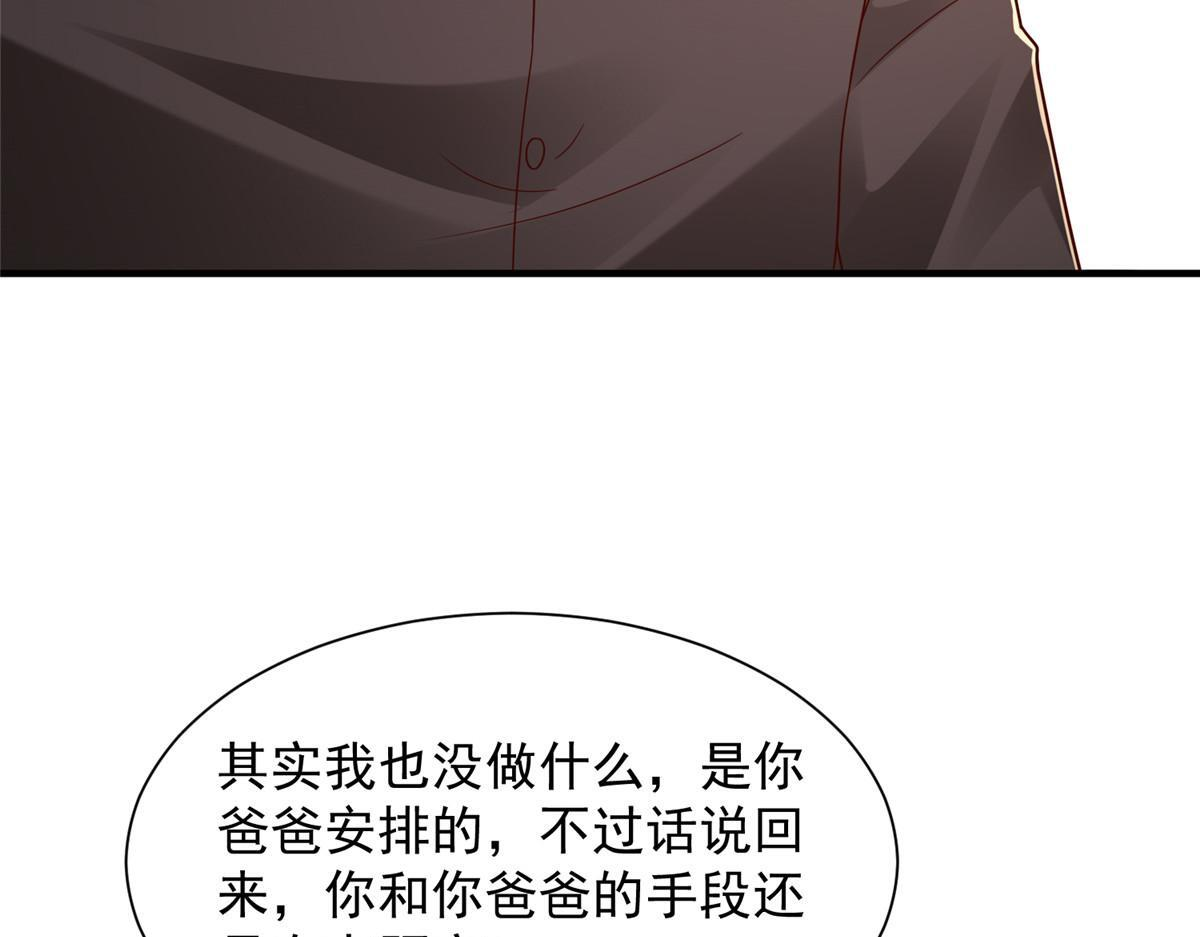 827 以后再无王家 第106页
