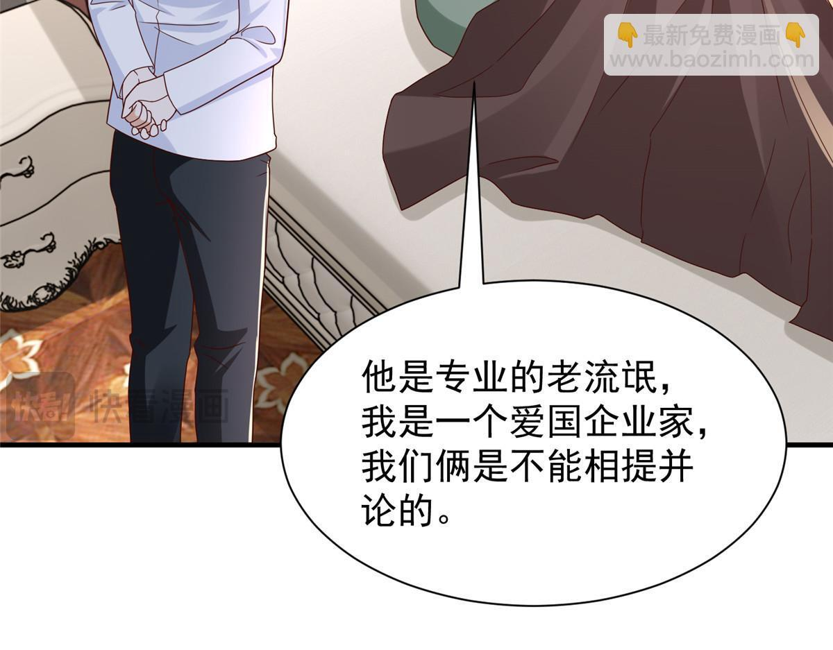 827 以后再无王家 第109页