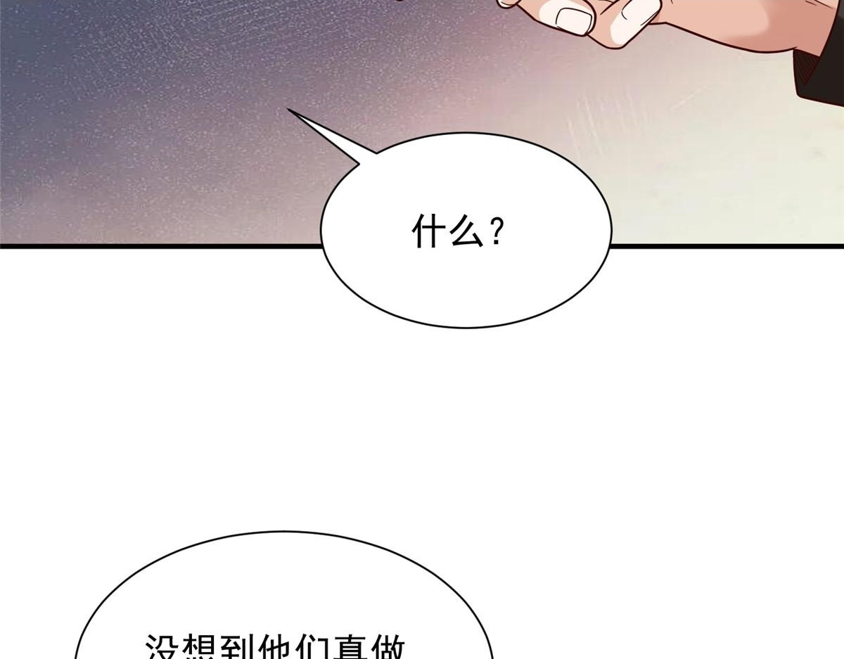 827 以后再无王家 第115页
