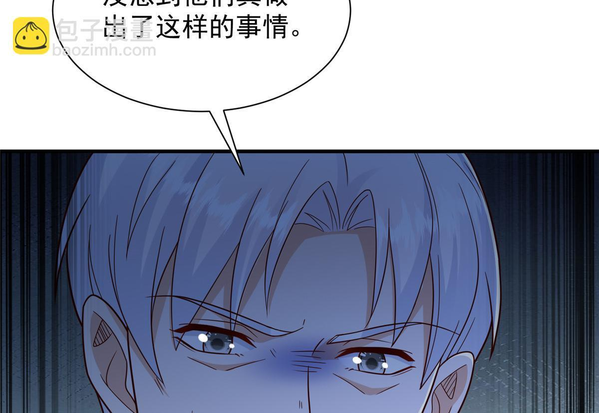 827 以后再无王家 第116页